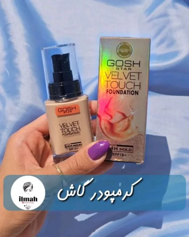 کرم پودر گاش | Gush