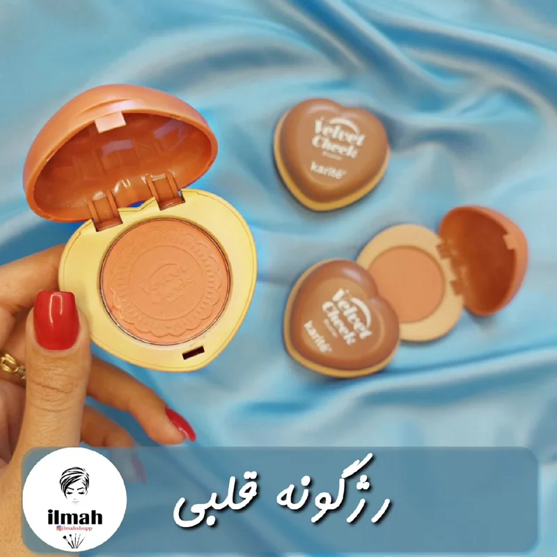 رژگونه طرح قلب کاریته